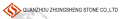 LOGO_Quanzhou Zhongsheng Stone Co., Ltd.