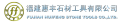 LOGO_Fujian HuiFeng Stone Tools Co., Ltd